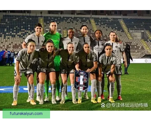 女足欧冠赛程安排公布，小组赛阶段将于9月启动